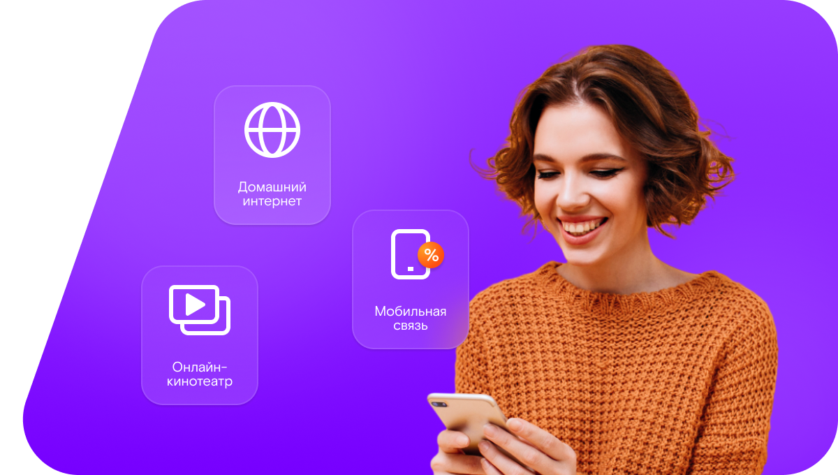 Промо-тарифы Ростелеком в&nbsp;село Волчий Враг (Пензенская область)